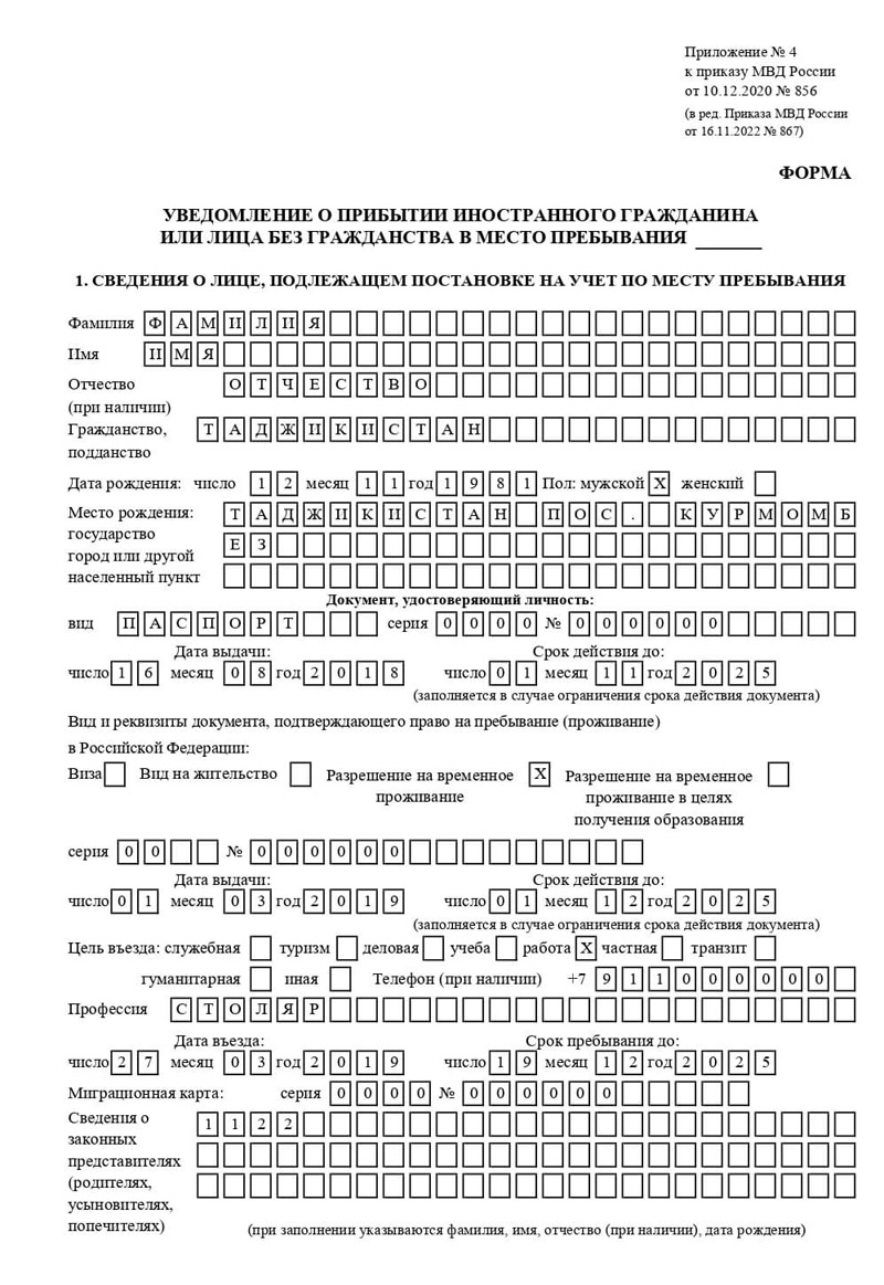 временная регистрация в Змеиногорске временная регистрация в Змеиногорске