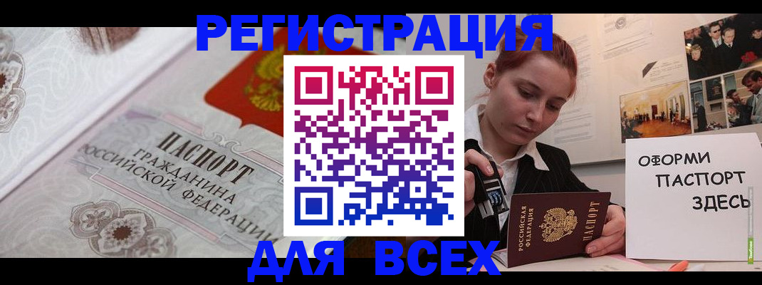 регистрация для школы в Змеиногорске