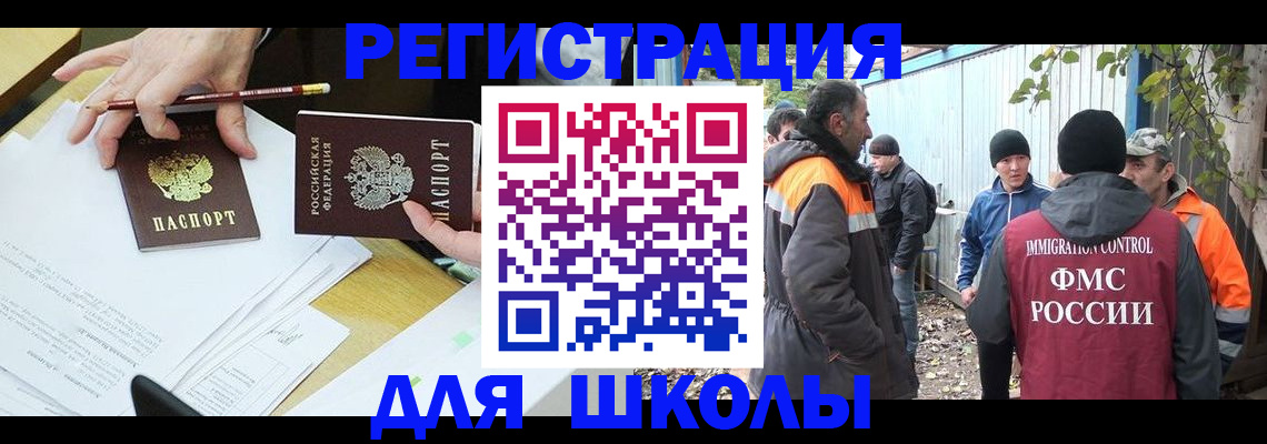 найти адрес прописки в Змеиногорске